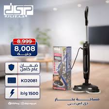 ممسحة بخار دوارة بقوة 1500 وات KD2081